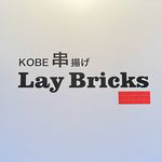 KOBE串揚げ Lay Bricks
