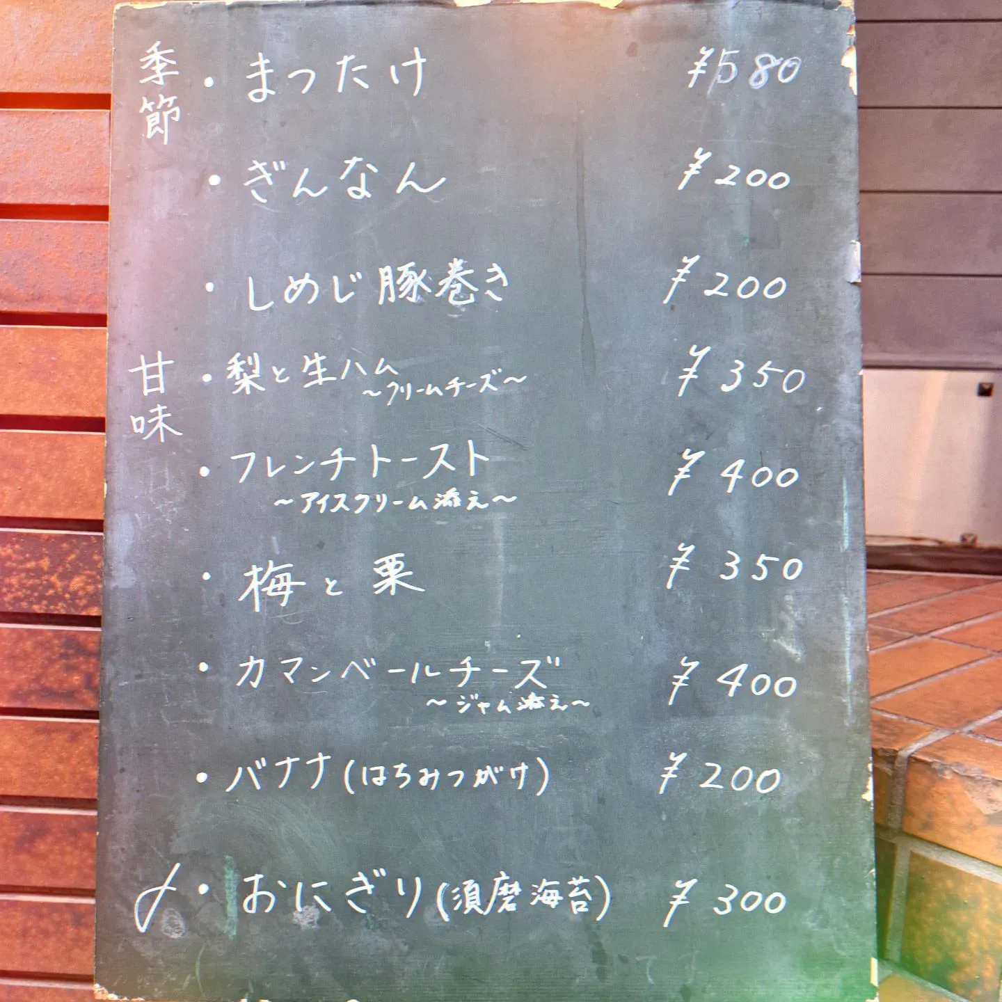 ５時から営業させて頂きます。