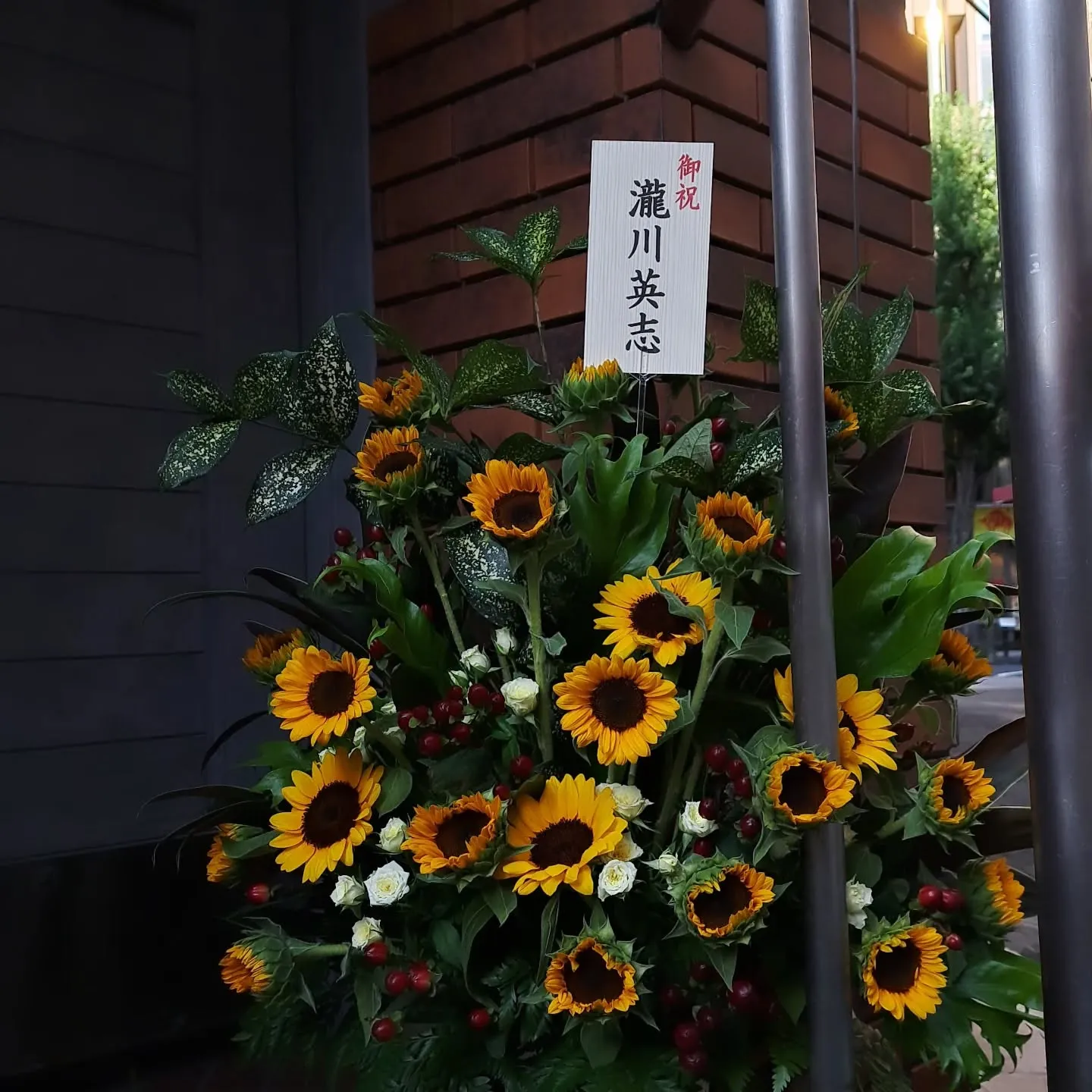 昨日、甲子園出場を、決めた、野武士仲間から