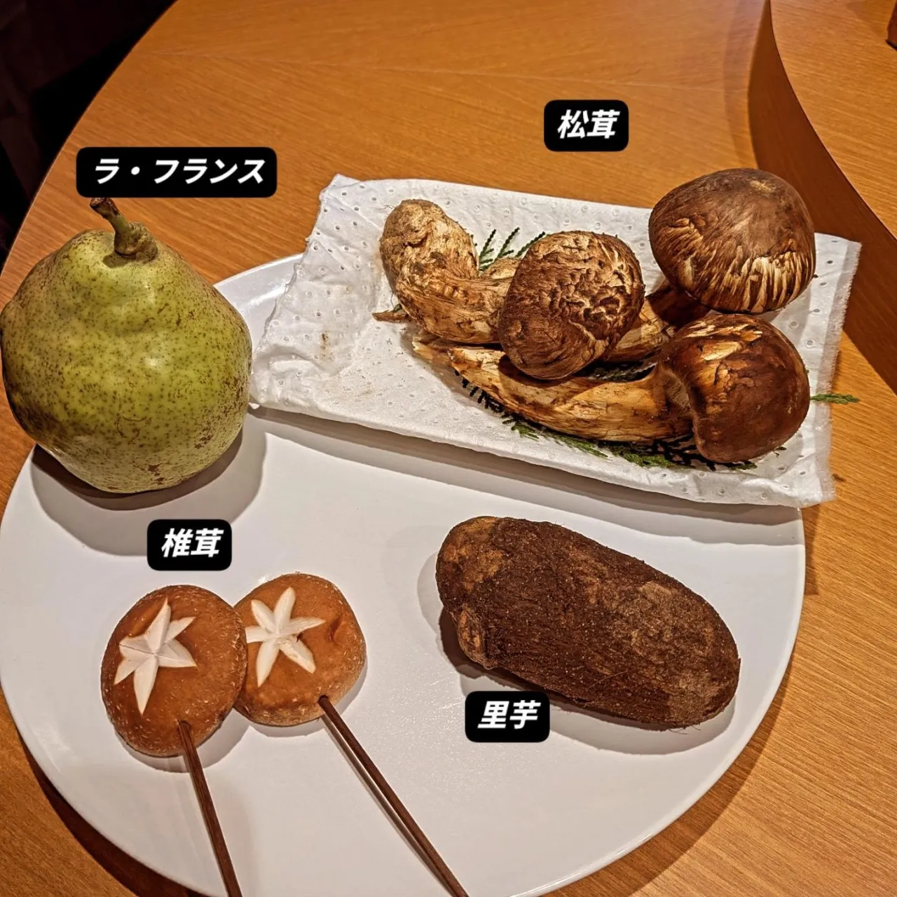 少しずつ秋の食材出てます。